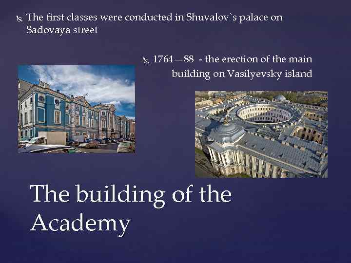  The first classes were conducted in Shuvalov`s palace on Sadovaya street 1764— 88
