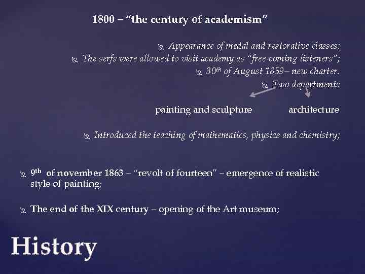 1800 – “the century of academism” Appearance of medal and restorative classes; The serfs