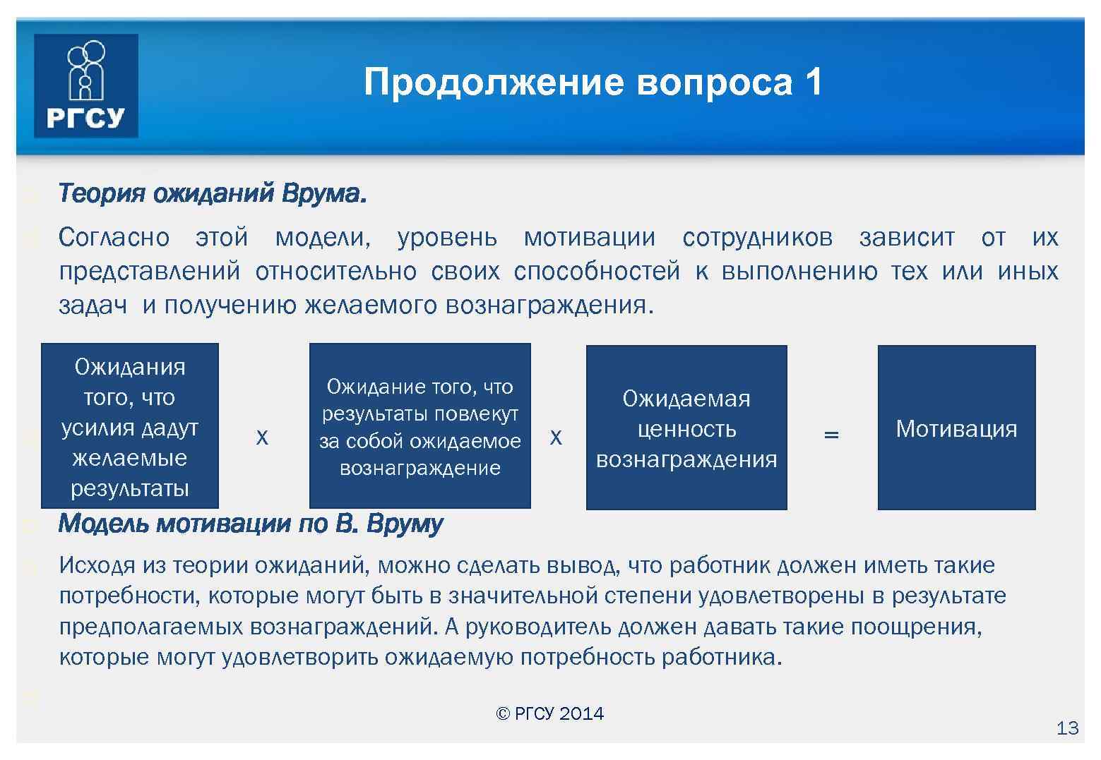 1 как работает идея клуба 100 в плане мотивации работников