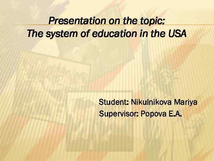 Presentation on the topic: The system of education in the USA Student: Nikulnikova Mariya