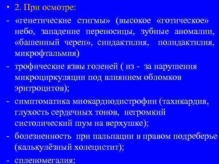 Анализ неба. Дифференциальная диагностика готического неба. Готическое небо заболевание. Готическое небо причины. Диагноз готического неба.