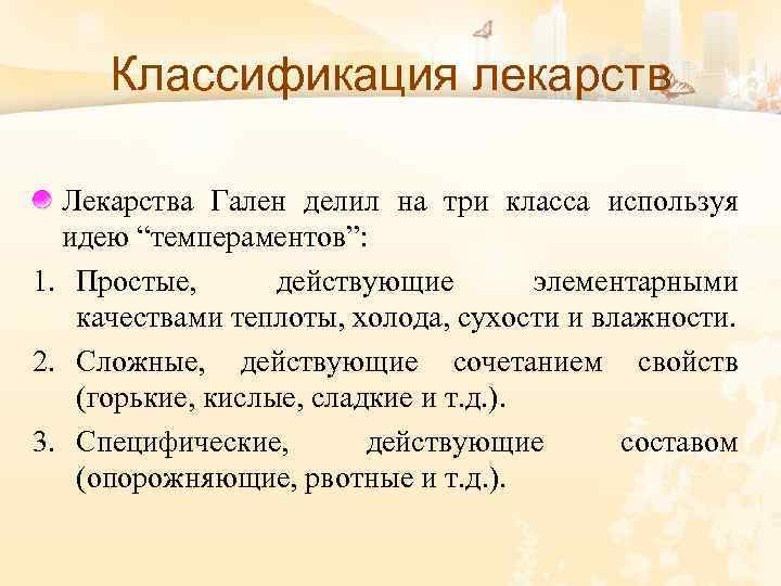 Простые действующие