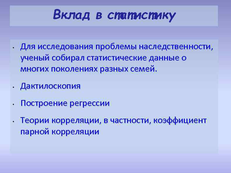 Как ученые собирают. Как учёные собирают информацию. Кто из психологов исследовал проблему наследуемости одаренности?. Как учёные собирают информацию из истории. Как ученые собирают информацию о нашей семье кратко.