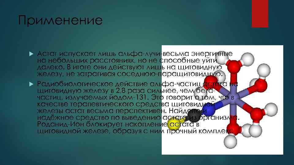 Какой цифрой на рисунке обозначено альфа излучение