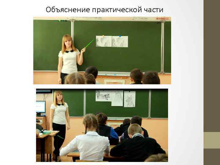 Объяснение практической части 