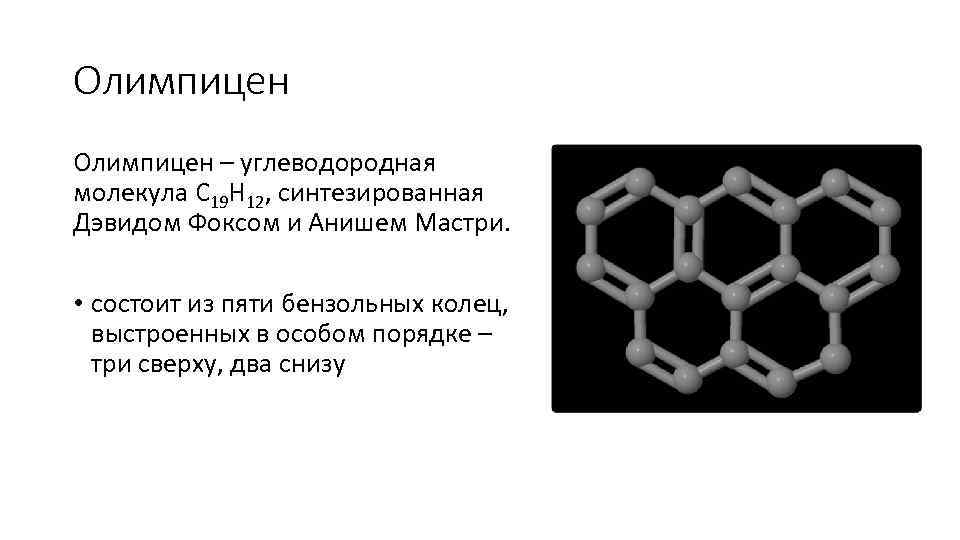 Бензольное кольцо фото