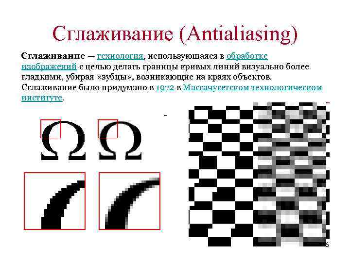 Сглаживание рисунка онлайн