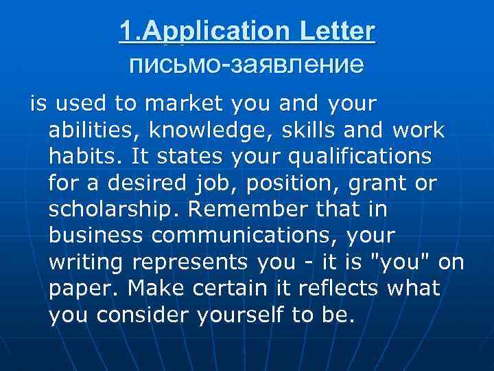 1. Application Letter письмо-заявление is used to market you and your abilities, knowledge, skills
