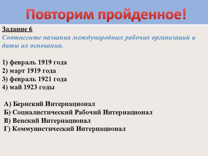 Соотнесите название государственных праздников с их датами.. Соотнесите имена исторических деятелей и их характеристики. Соотнесите названия документов и фамилии авторов русская правда.