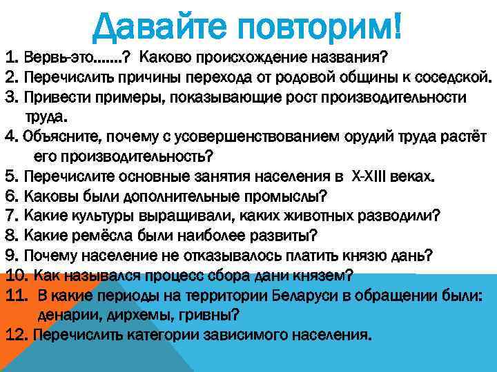 Вервь это. Каково происхождение названия. Кекова происхождение названия. Причины перехода в другой класс. Вервь это ЕГЭ.