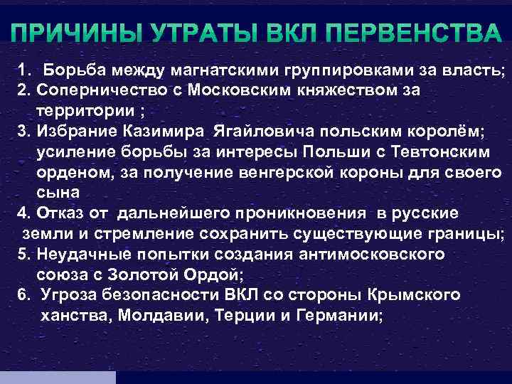 Группировка власти