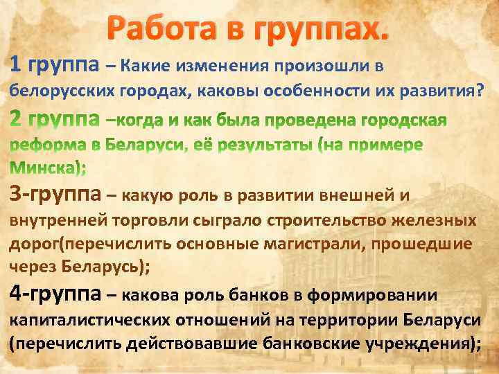 Каковы особенности развития архитектуры в последней 3?. Каковы особенности того времени. Каковы особенности каждой из этих групп. Каковы особенности cc связи.