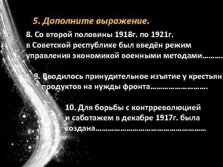 Дополни фразу. Задание дополни фразы. Дополни фразу ситуация это. Со 2 второй половины. Дополните фразу восстановление или временное.