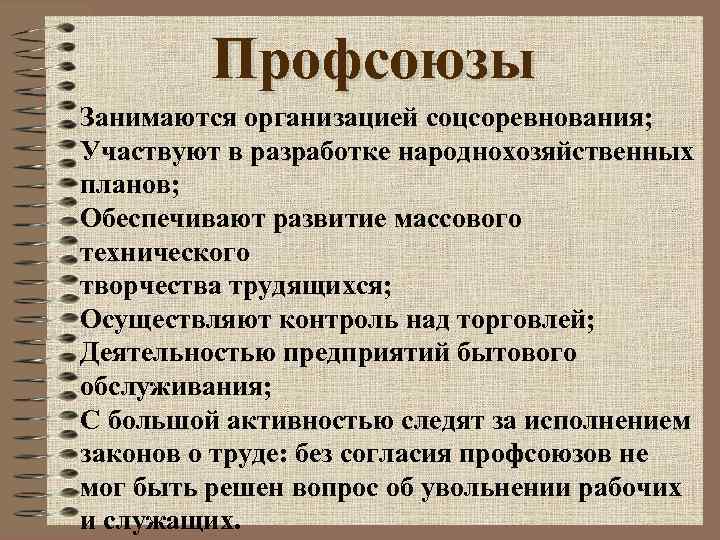 Какие попытки улучшения руководства экономикой предпринимались во второй половине 1950 начале 1960