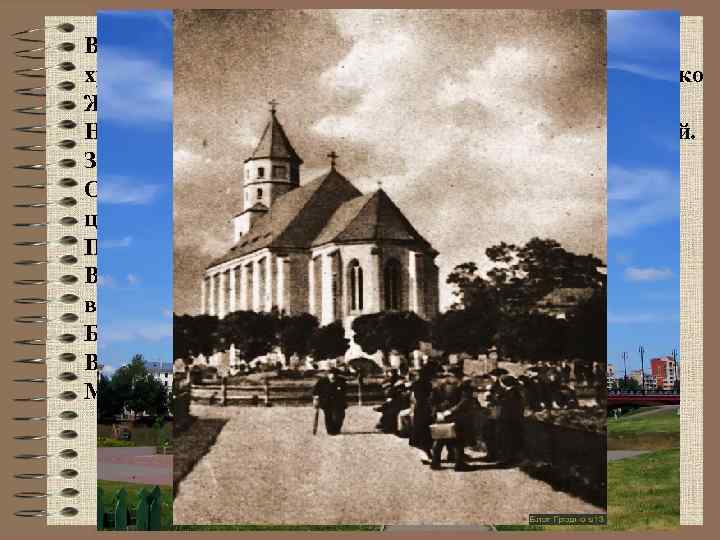 В первой половине 1960 -х гг. были закрыты многие храмы, монастыри, духовные семинарии(остался только