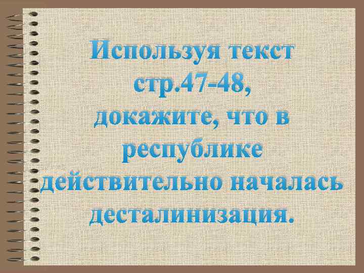 Докажите используя текст учебника что на картине изображены служилые люди по отечеству а не служилые