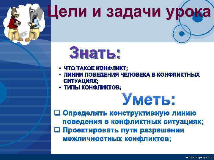 Хочу все знать и уметь урок 2 класс родная литература презентация