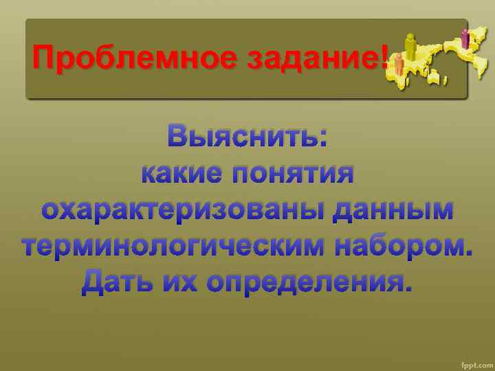 Какое понятие объединяет представленные рисунки дайте определение этого понятия