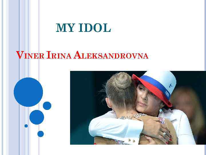 MY IDOL VINER IRINA ALEKSANDROVNA 