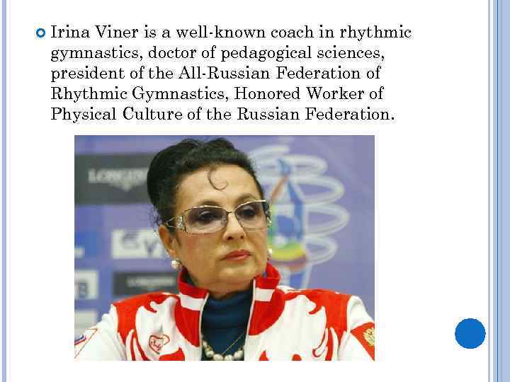  Irina Viner is a well-known coach in rhythmic gymnastics, doctor of pedagogical sciences,