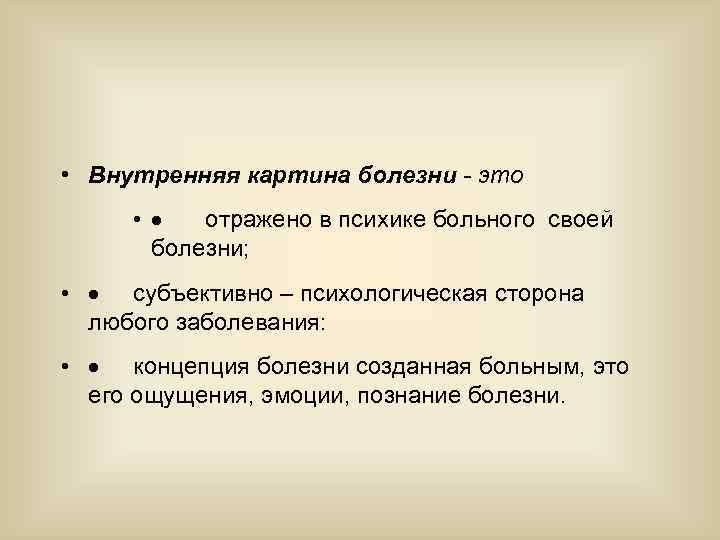 Какие привычные картины и настроения возникают в сознании читателей и слушателей бабье лето