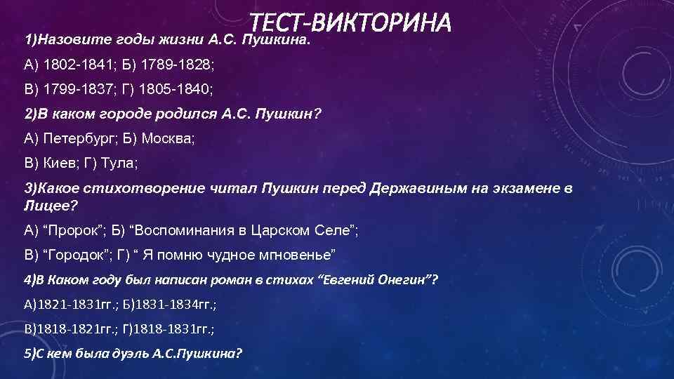 Теста quiz