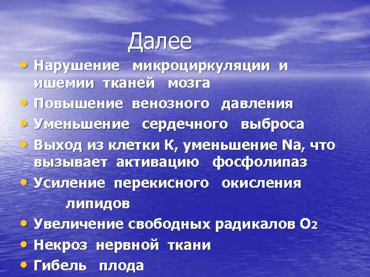 Гипоксия ишемия. Причины повышения венозного давления. При повышении венозного давления. Синяя гипоксия.