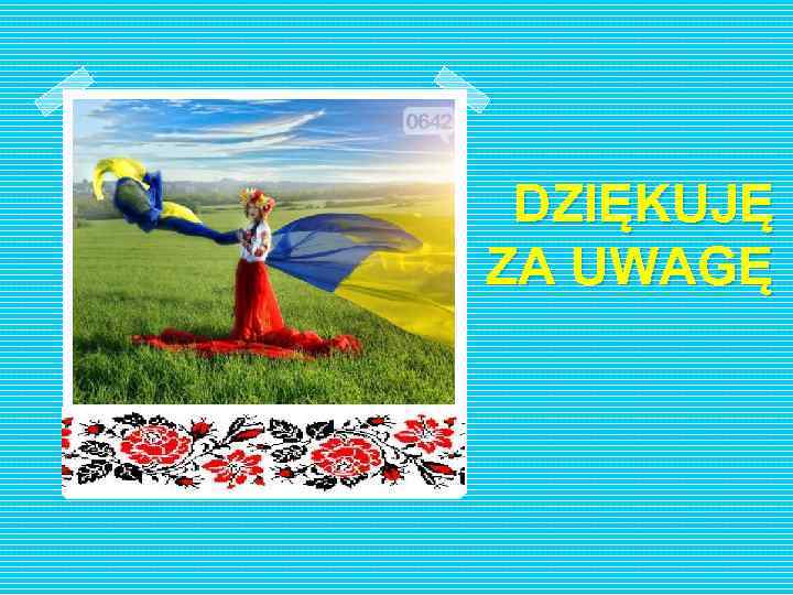  DZIĘKUJĘ ZA UWAGĘ 