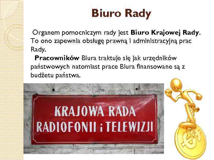 Biuro Rady Organem pomocniczym rady jest Biuro Krajowej Rady. To ono zapewnia obsługę prawną