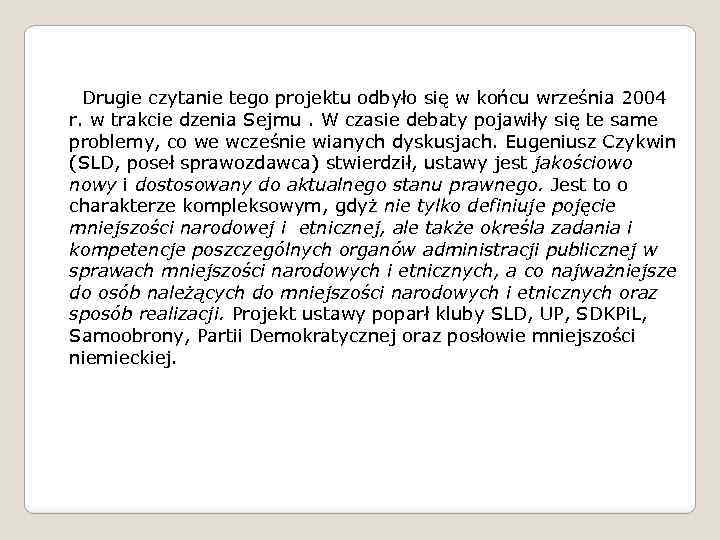  Drugie czytanie tego projektu odbyło się w końcu września 2004 r. w trakcie