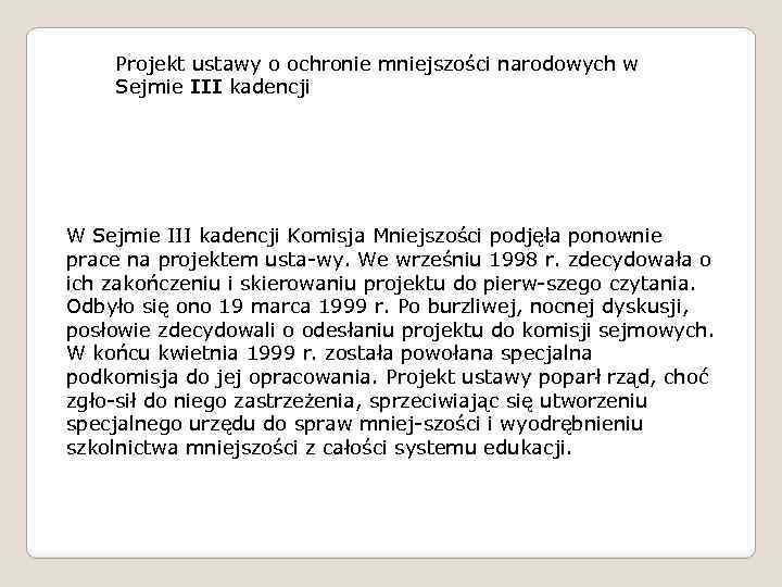 Projekt ustawy o ochronie mniejszości narodowych w Sejmie III kadencji W Sejmie III kadencji