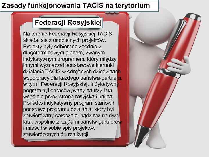 Zasady funkcjonowania TACIS na terytorium Federacji Rosyjskiej Na terenie Federacji Rosyjskiej TACIS składal się