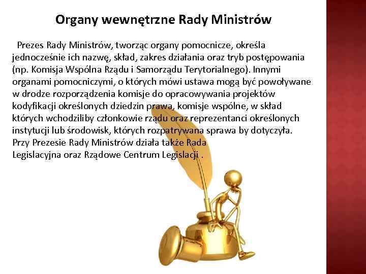 Organy wewnętrzne Rady Ministrów Prezes Rady Ministrów, tworząc organy pomocnicze, określa jednocześnie ich nazwę,