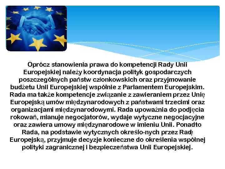 Oprócz stanowienia prawa do kompetencji Rady Unii Europejskiej należy koordynacja polityk gospodarczych poszczególnych państw