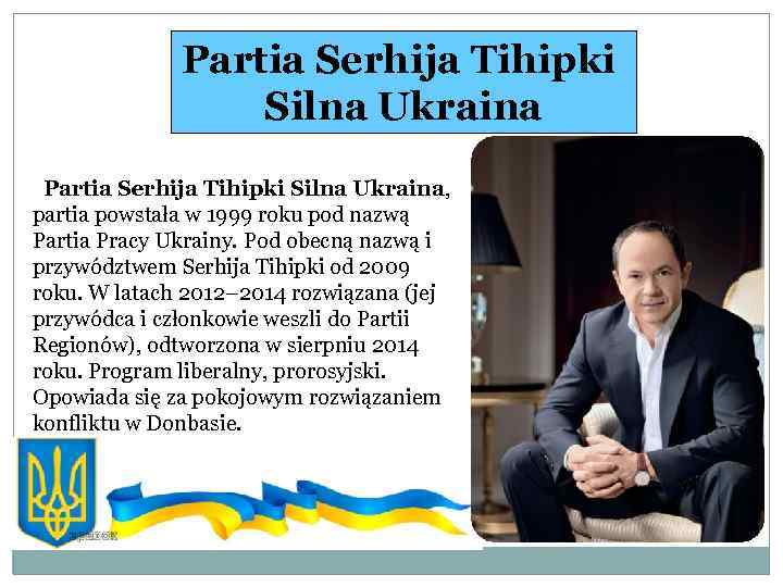 Partia Serhija Tihipki Silna Ukraina, partia powstała w 1999 roku pod nazwą Partia Pracy