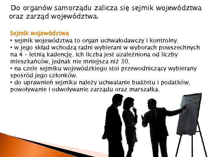 Do organów samorządu zalicza się sejmik województwa oraz zarząd województwa. Sejmik województwa • sejmik