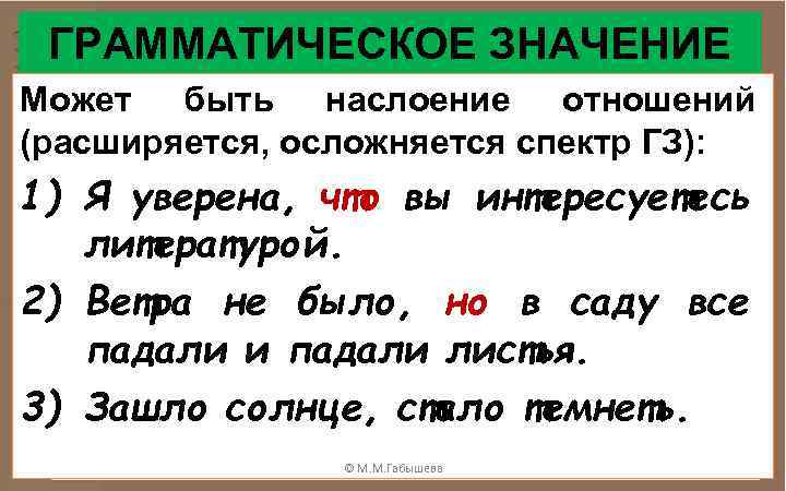 Определите значение слова сакраментальный предложение 13 замените его общеупотребительным синонимом