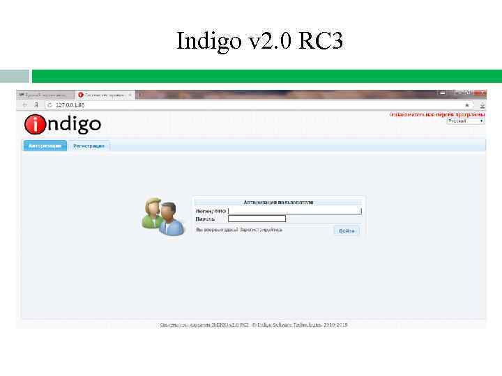 Indigo v 2. 0 RC 3 