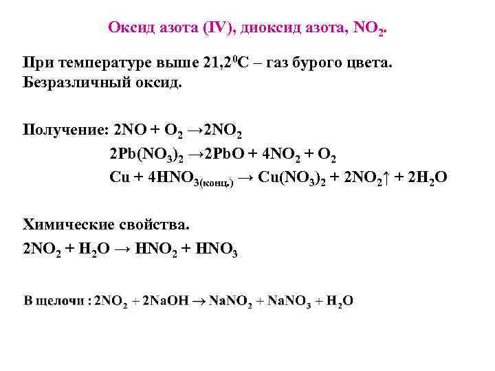 Оксид азота 5 взаимодействует с водой