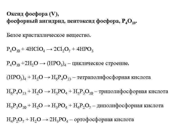 Оксид натрия вода гидроксид натрия формула. Строение оксидов фосфора 3 и 5. Структурная формула оксида фосфора 5. Графическая формула оксида фосфора 5. Получение оксида фосфора 3.