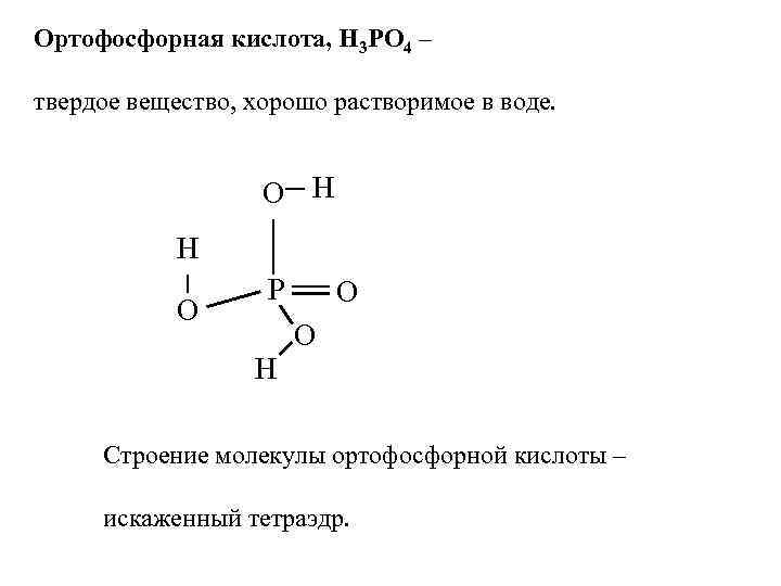 Установите структурную формулу