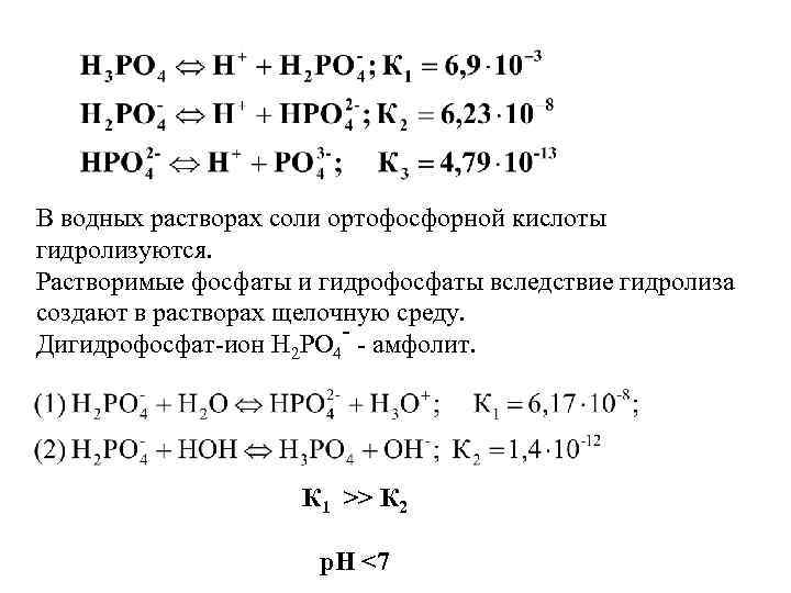 Дигидрофосфат кальция и гидроксид кальция реакция