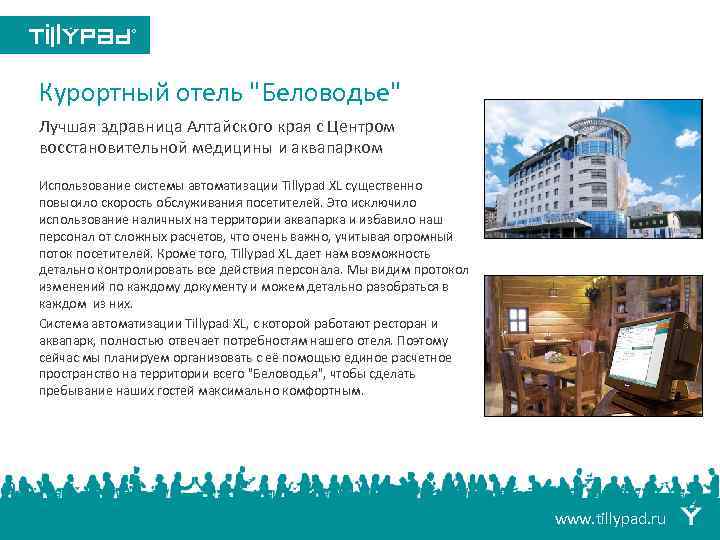 Курортный отель 