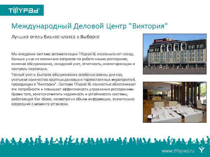 Международный Деловой Центр 