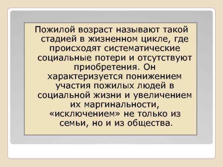 Социальные потери