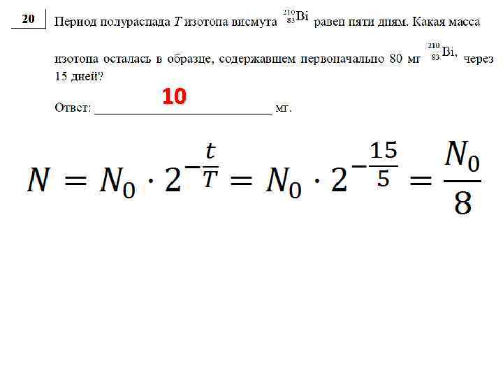 Лена 24 физика перышкин 8