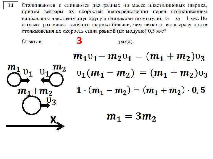 Шар массой 100г движется