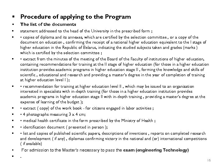 § Procedure of applying to the Program § The list of the documents §