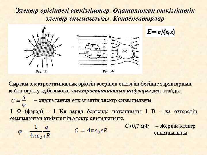 Жартылай периферия