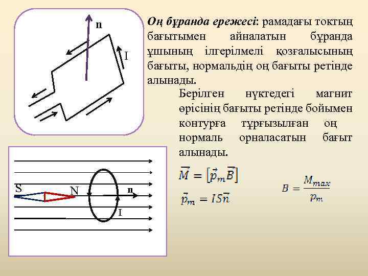 Магнит өрісінің энергиясы презентация